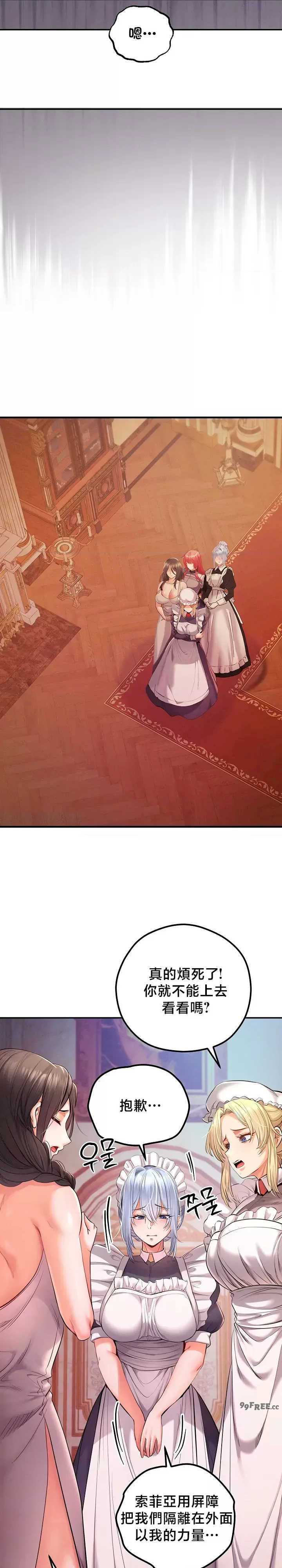 转生恶魔的后宫复仇