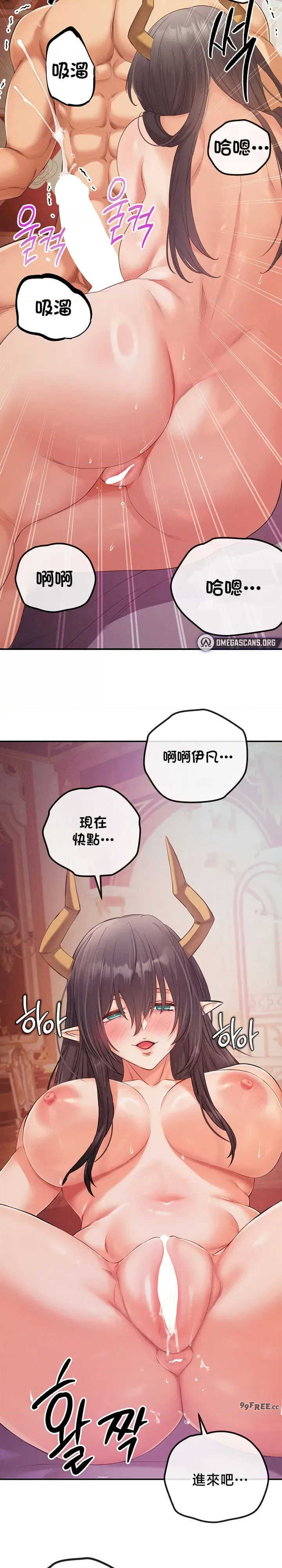 转生恶魔的后宫复仇