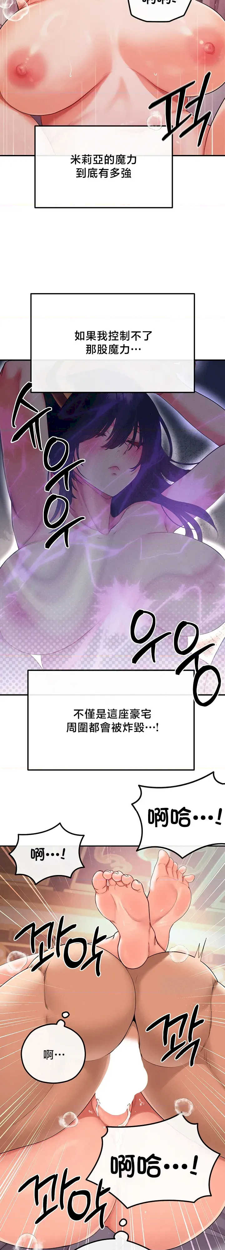 转生恶魔的后宫复仇