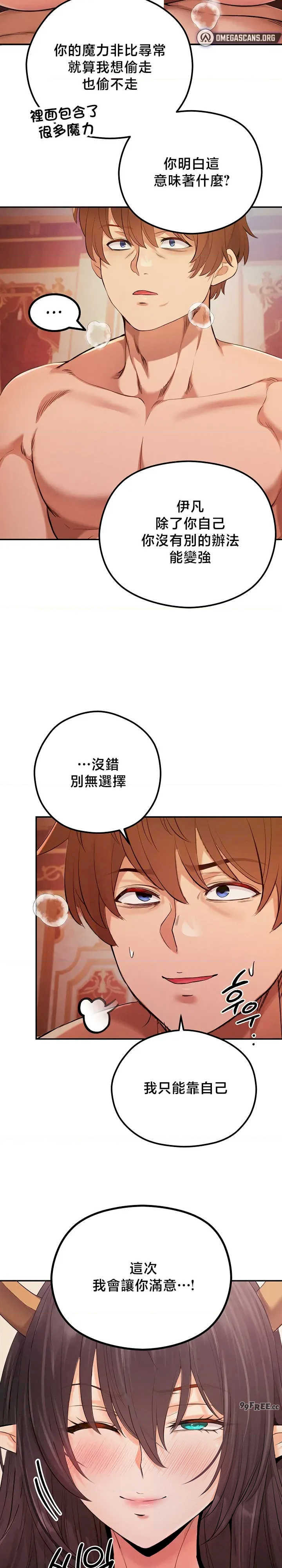 转生恶魔的后宫复仇