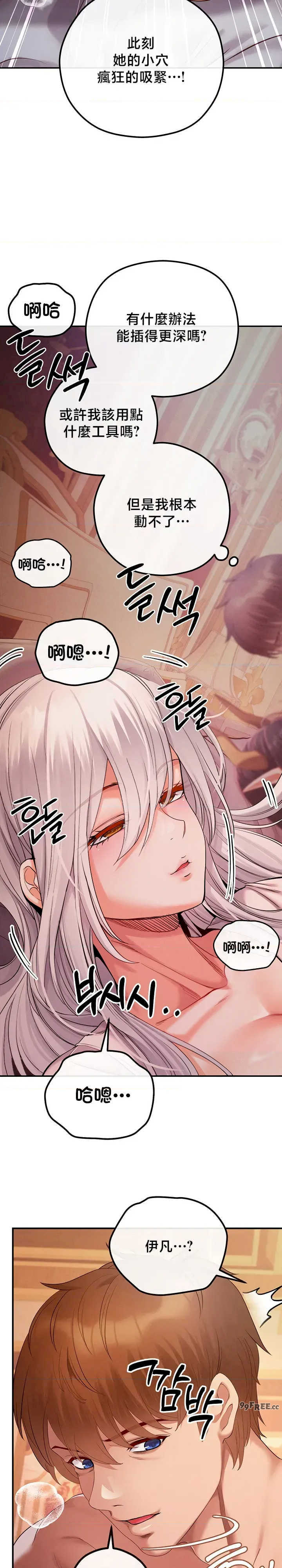 转生恶魔的后宫复仇