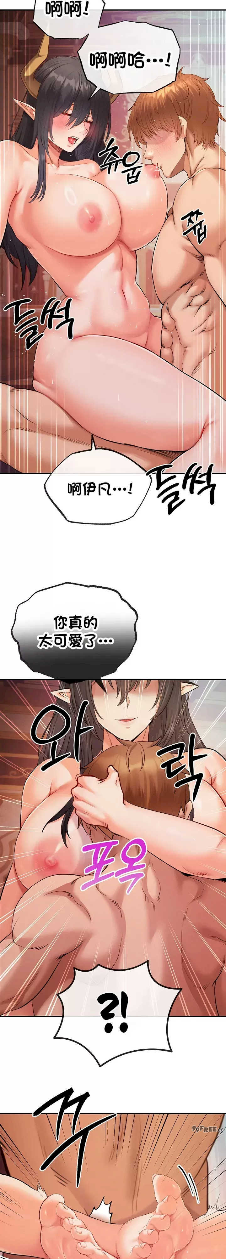 转生恶魔的后宫复仇