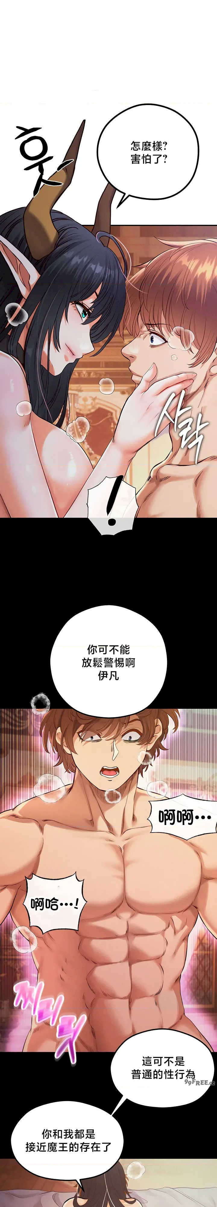 转生恶魔的后宫复仇