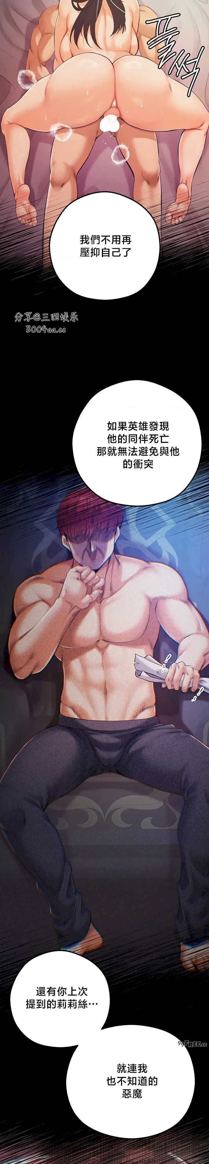 转生恶魔的后宫复仇