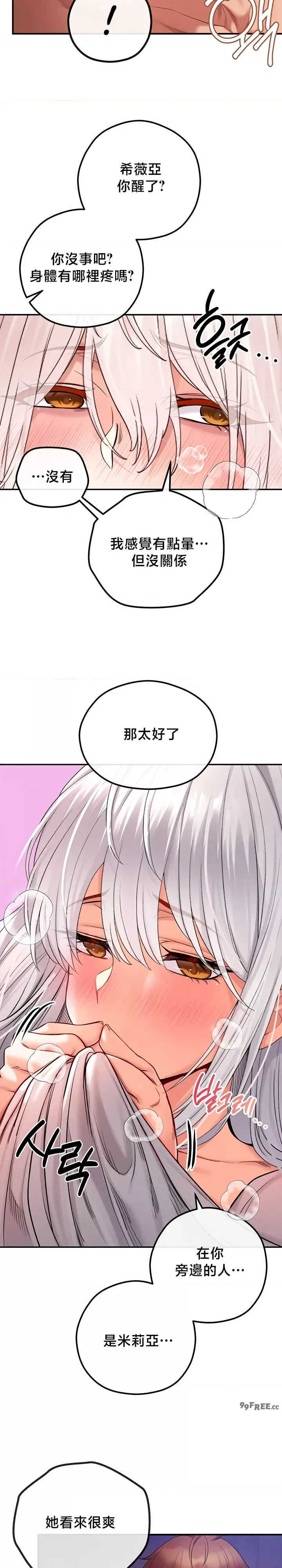 转生恶魔的后宫复仇