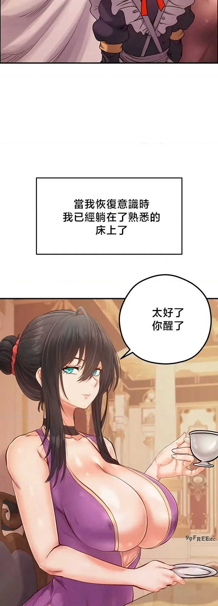 转生恶魔的后宫复仇