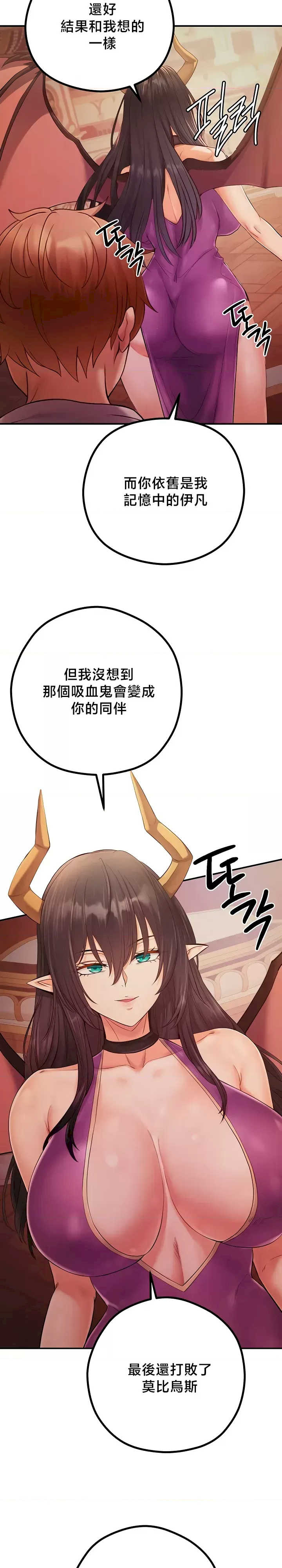 转生恶魔的后宫复仇