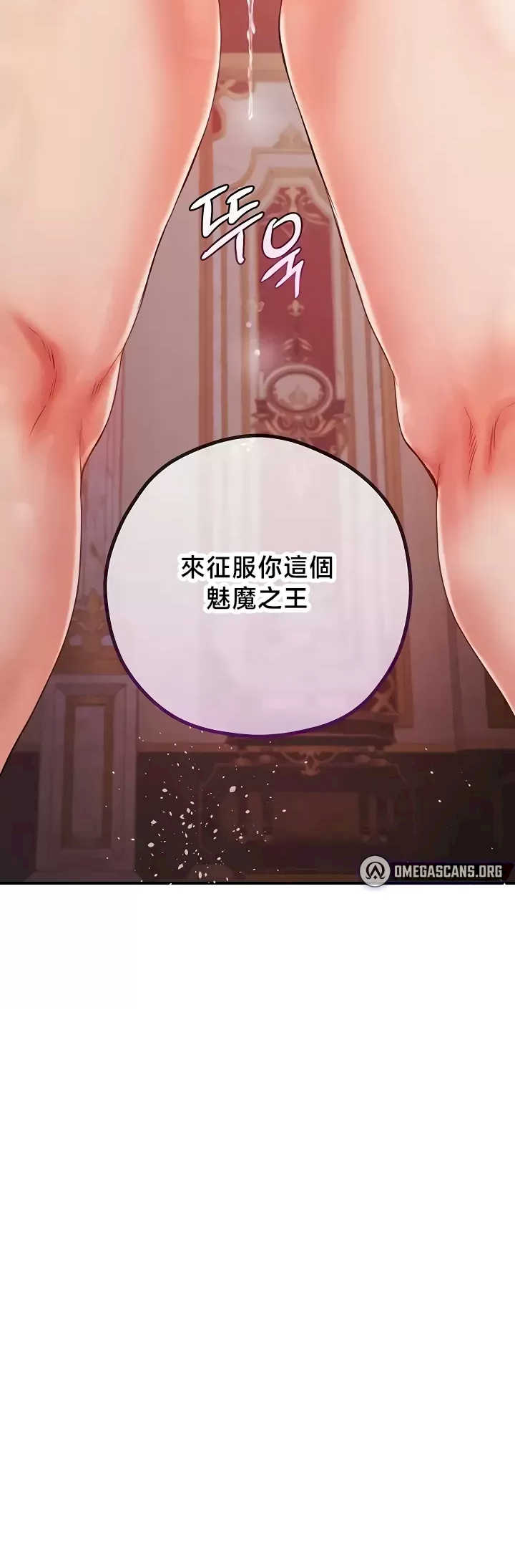 转生恶魔的后宫复仇