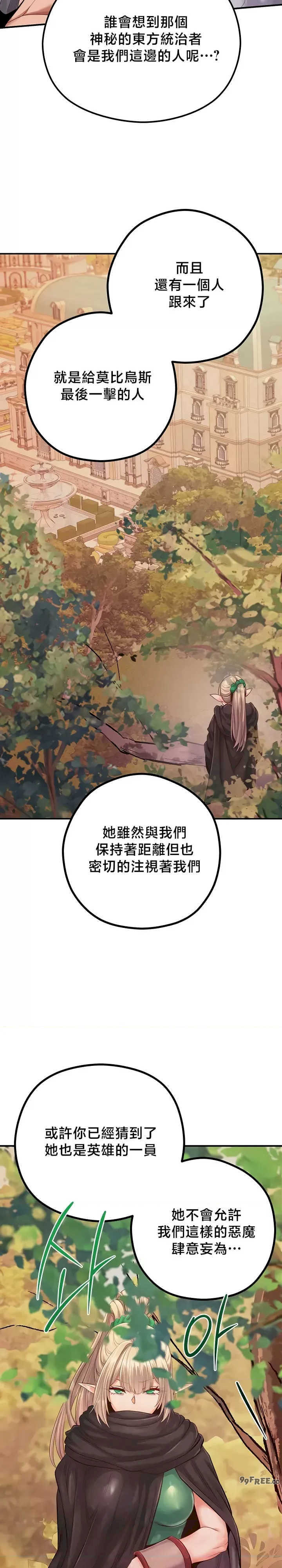 转生恶魔的后宫复仇