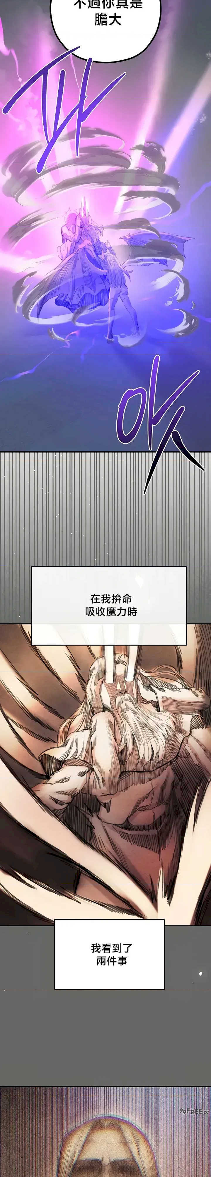 转生恶魔的后宫复仇