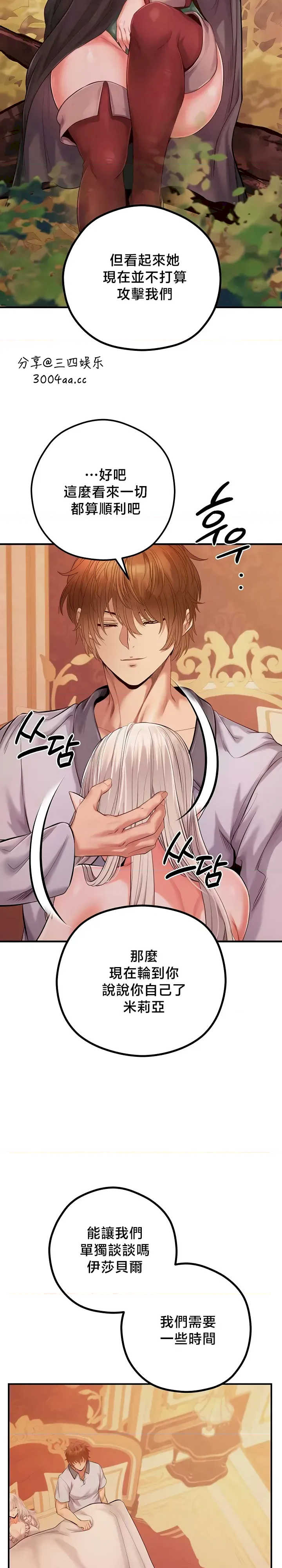 转生恶魔的后宫复仇