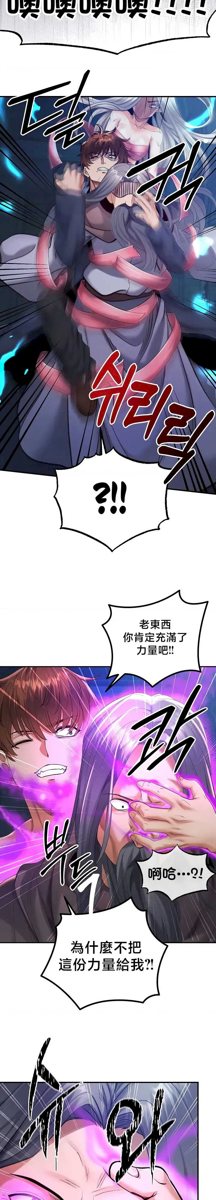 转生恶魔的后宫复仇