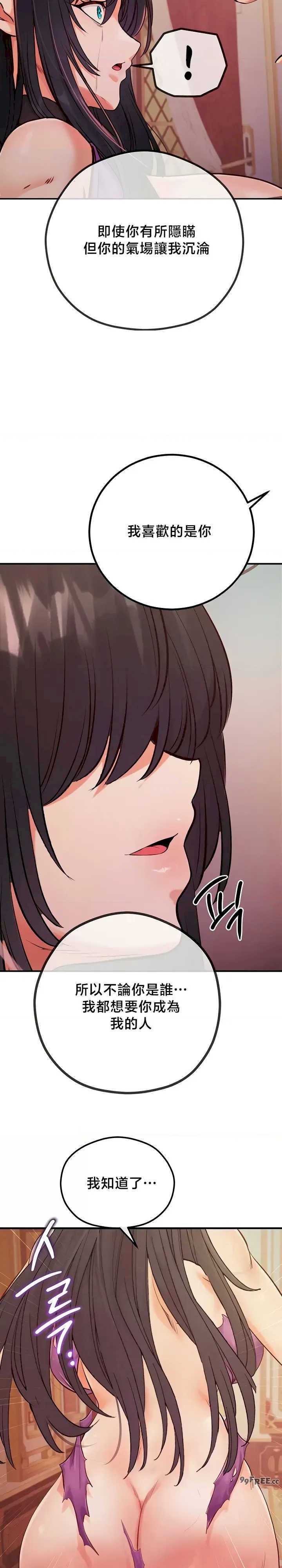 转生恶魔的后宫复仇