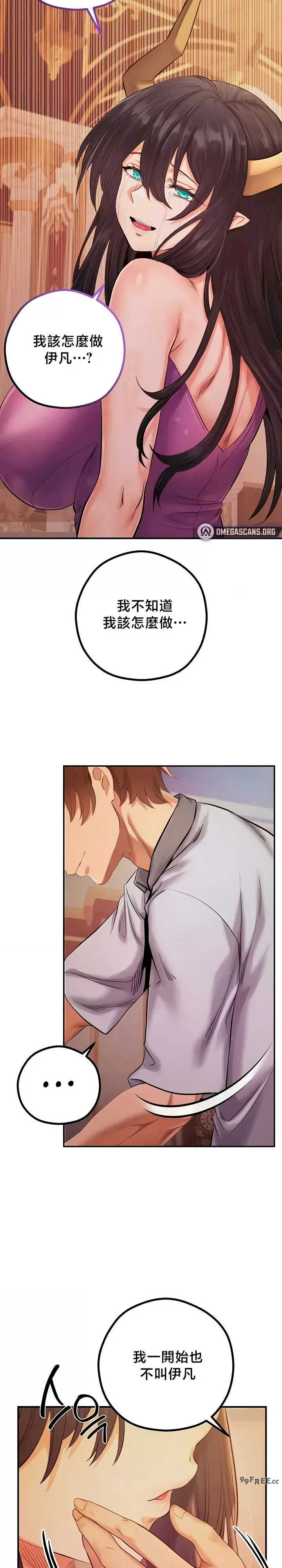 转生恶魔的后宫复仇