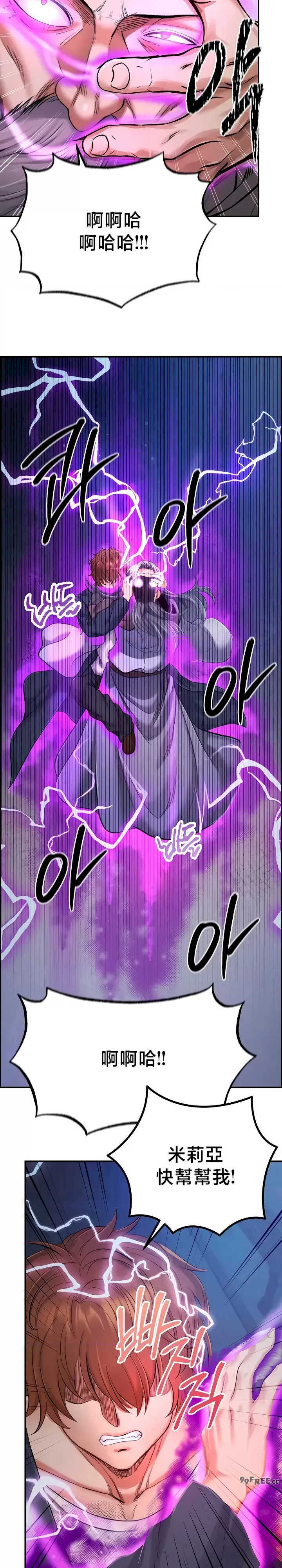 转生恶魔的后宫复仇