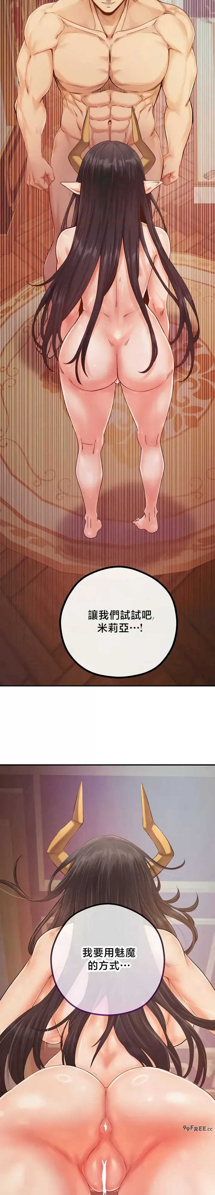 转生恶魔的后宫复仇