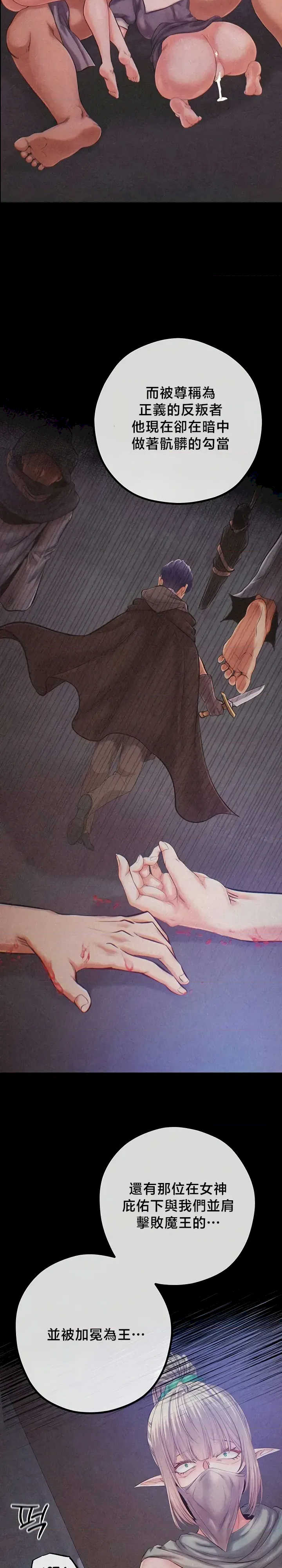 转生恶魔的后宫复仇