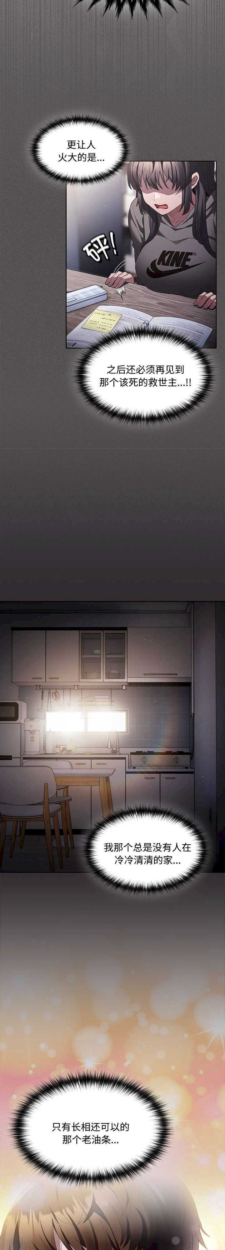 神圣陷阱/中了传教士的美人计