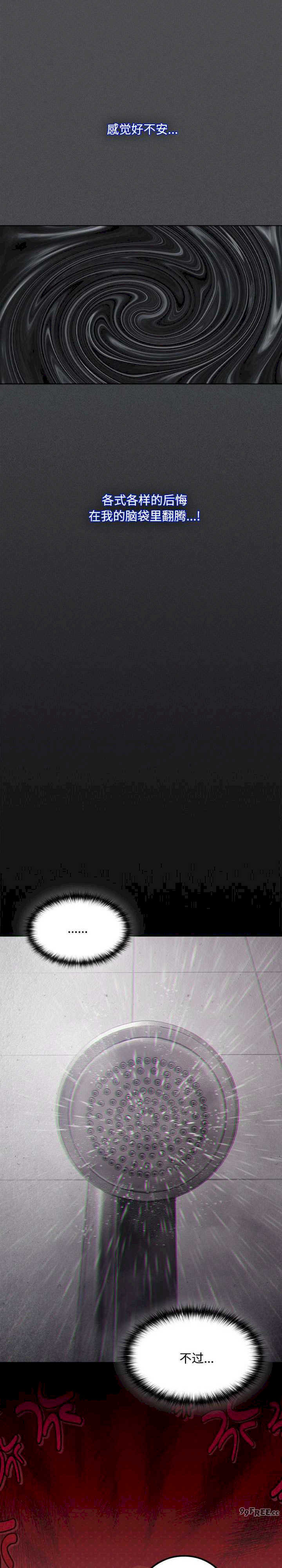 神圣陷阱/中了传教士的美人计