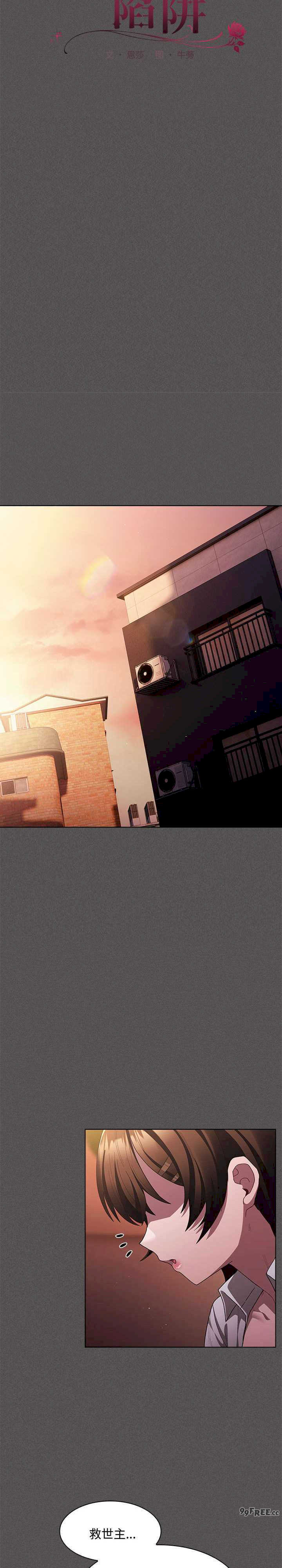 神圣陷阱/中了传教士的美人计