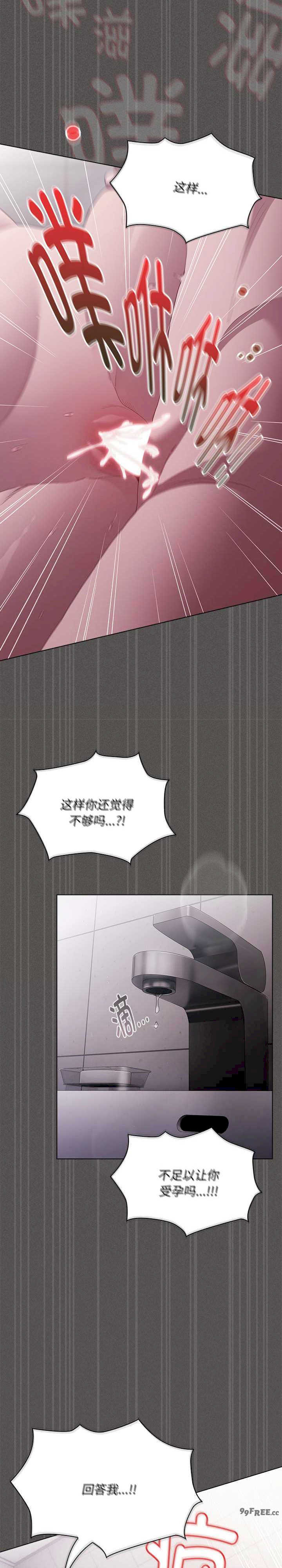 神圣陷阱/中了传教士的美人计