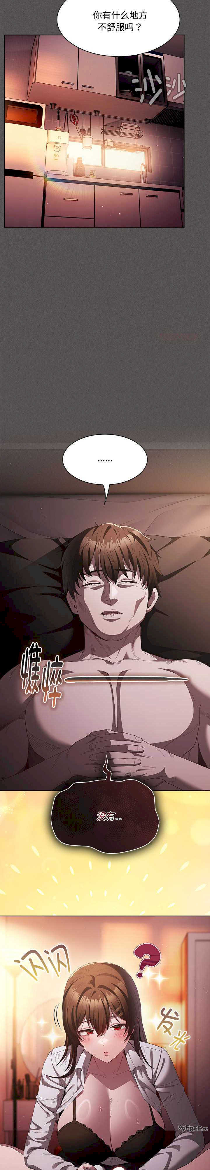 神圣陷阱/中了传教士的美人计