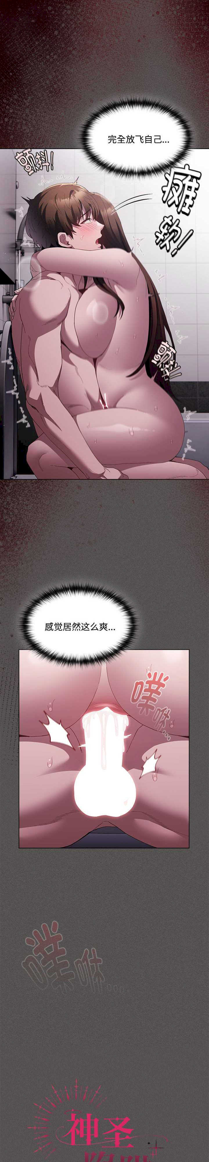 神圣陷阱/中了传教士的美人计