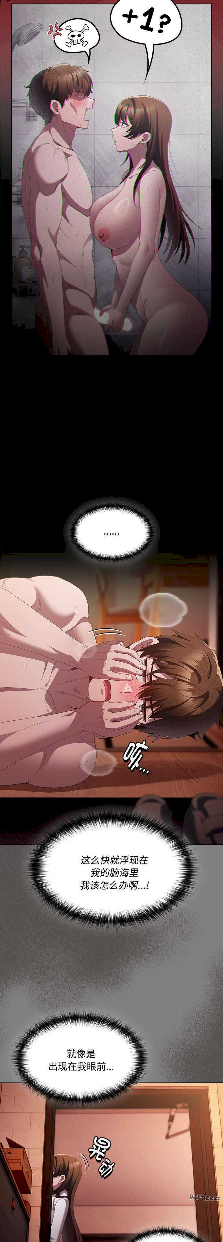 神圣陷阱/中了传教士的美人计