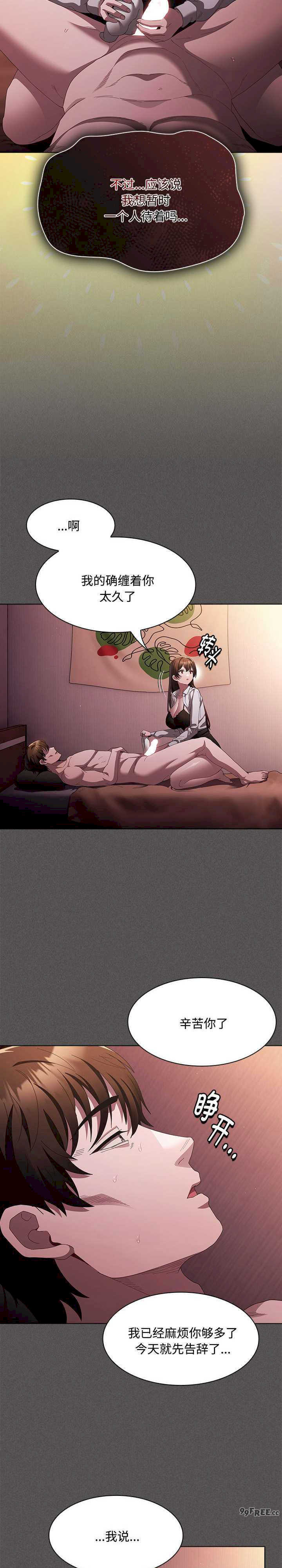 神圣陷阱/中了传教士的美人计