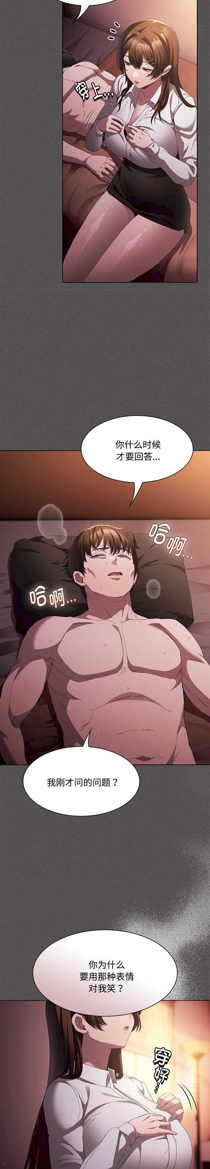 神圣陷阱/中了传教士的美人计