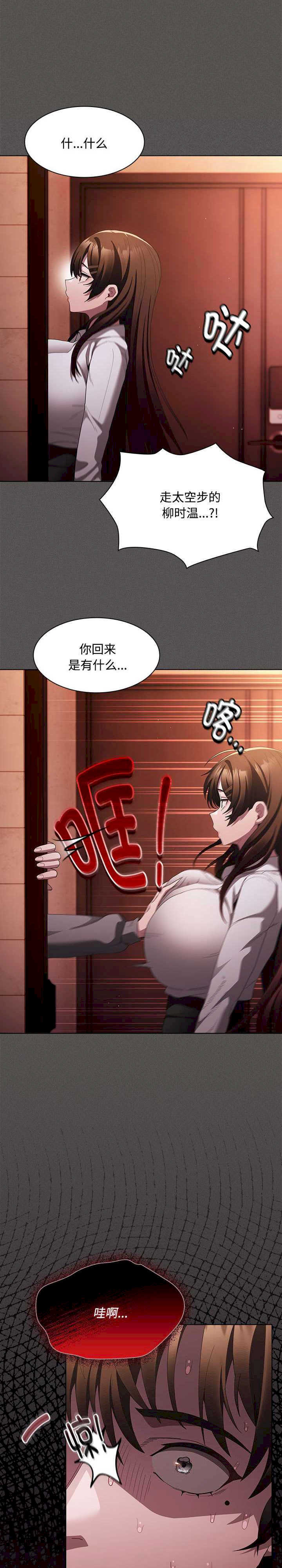 神圣陷阱/中了传教士的美人计