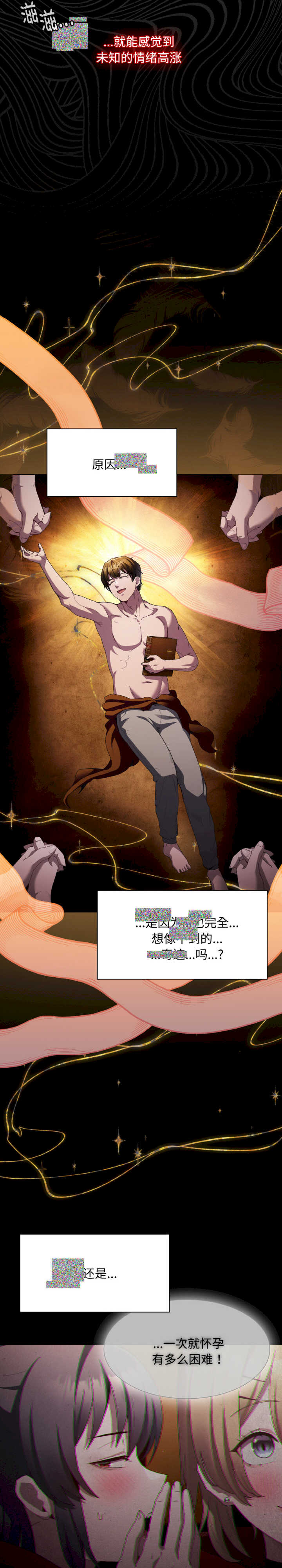 神圣陷阱/中了传教士的美人计