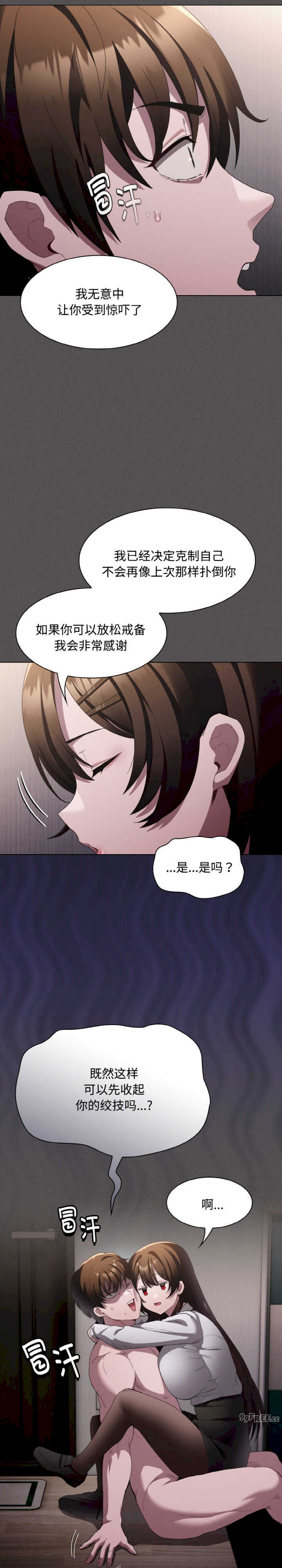 神圣陷阱/中了传教士的美人计