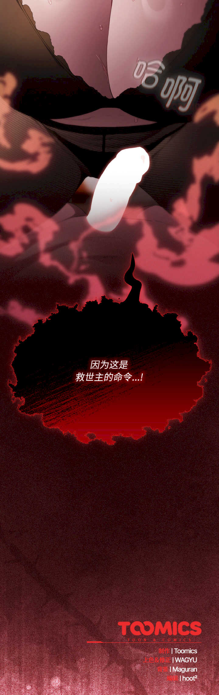 神圣陷阱/中了传教士的美人计