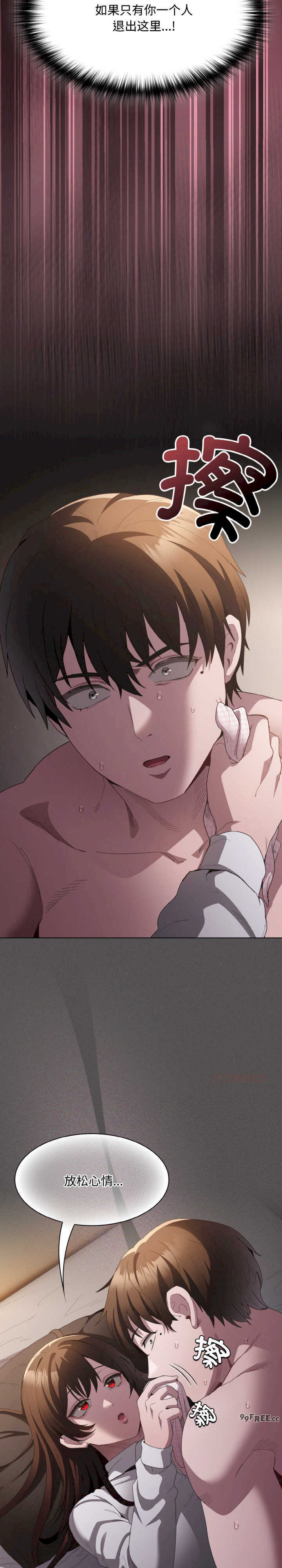 神圣陷阱/中了传教士的美人计