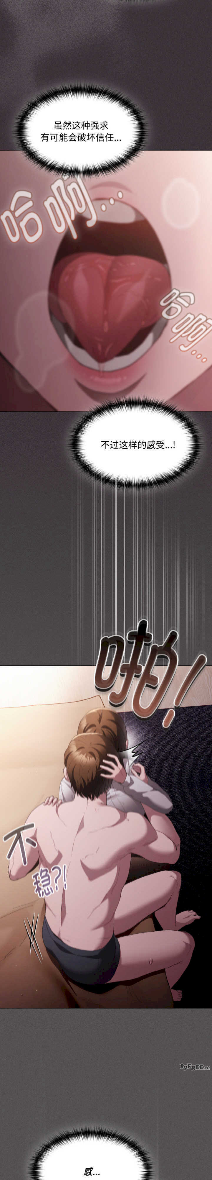 神圣陷阱/中了传教士的美人计