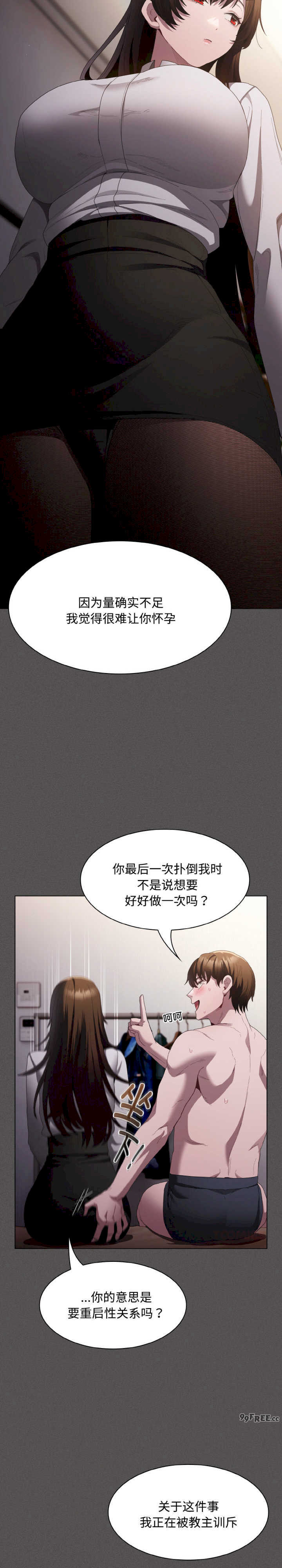 神圣陷阱/中了传教士的美人计