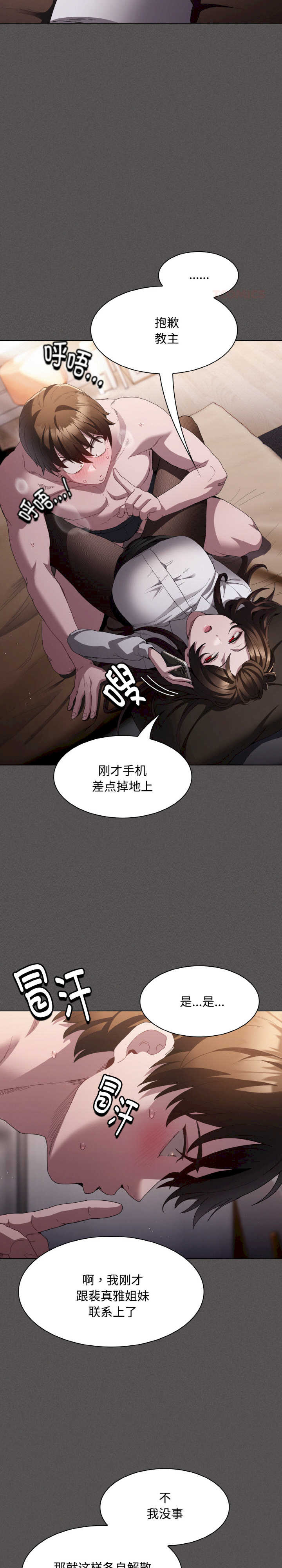 神圣陷阱/中了传教士的美人计