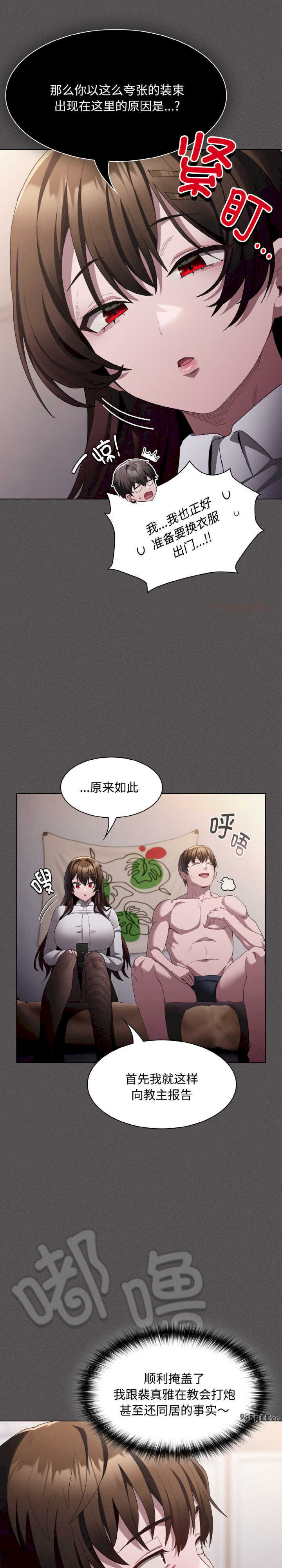 神圣陷阱/中了传教士的美人计