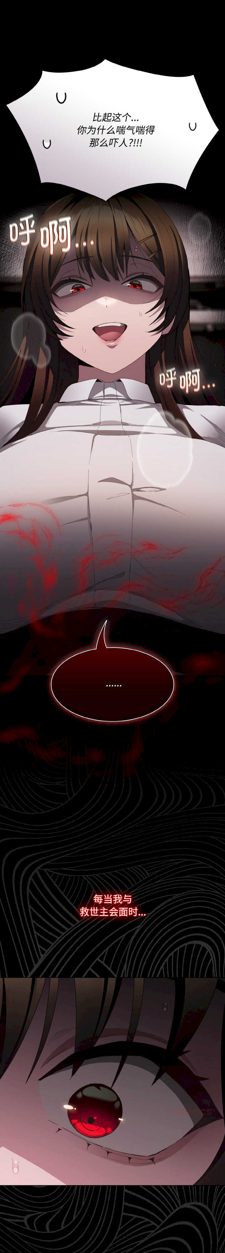 神圣陷阱/中了传教士的美人计