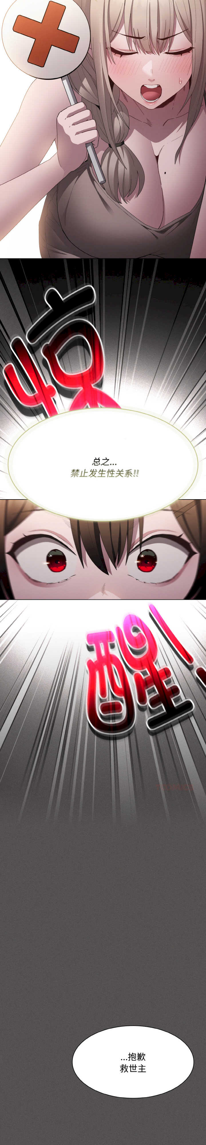 神圣陷阱/中了传教士的美人计