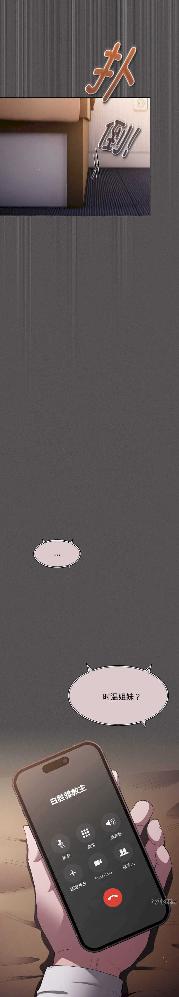 神圣陷阱/中了传教士的美人计