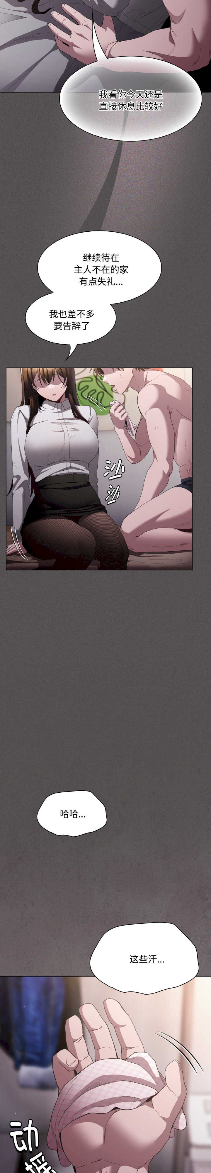 神圣陷阱/中了传教士的美人计