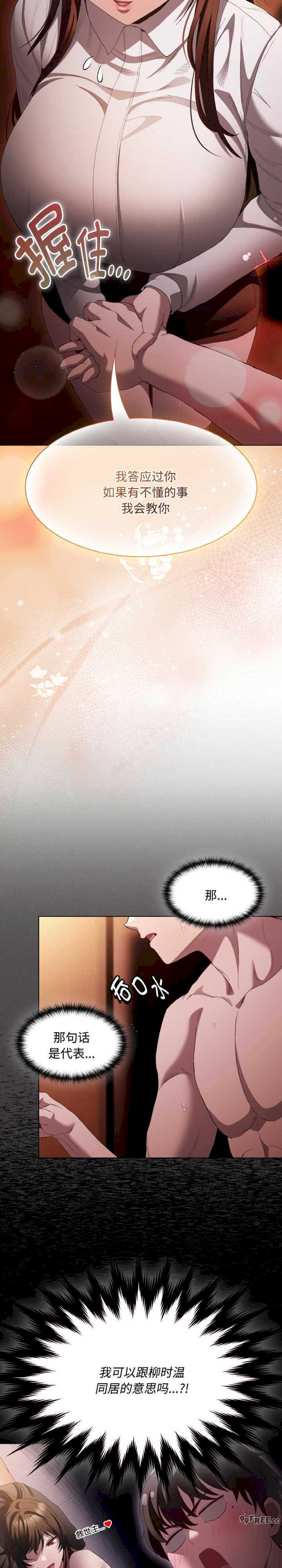 神圣陷阱/中了传教士的美人计