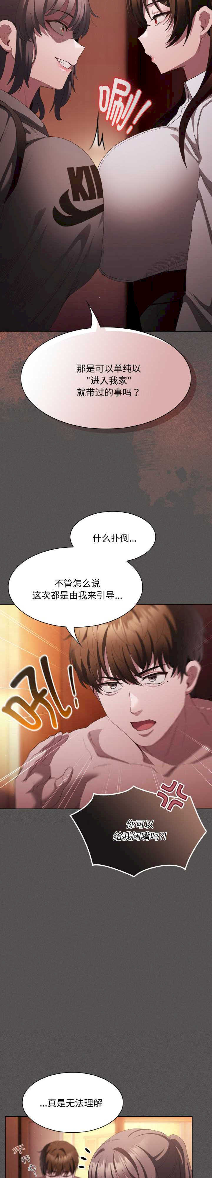 神圣陷阱/中了传教士的美人计