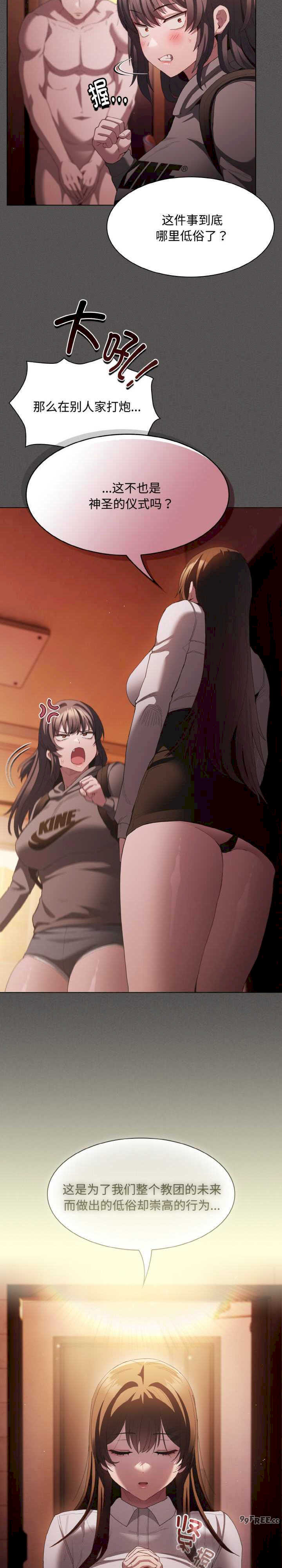 神圣陷阱/中了传教士的美人计