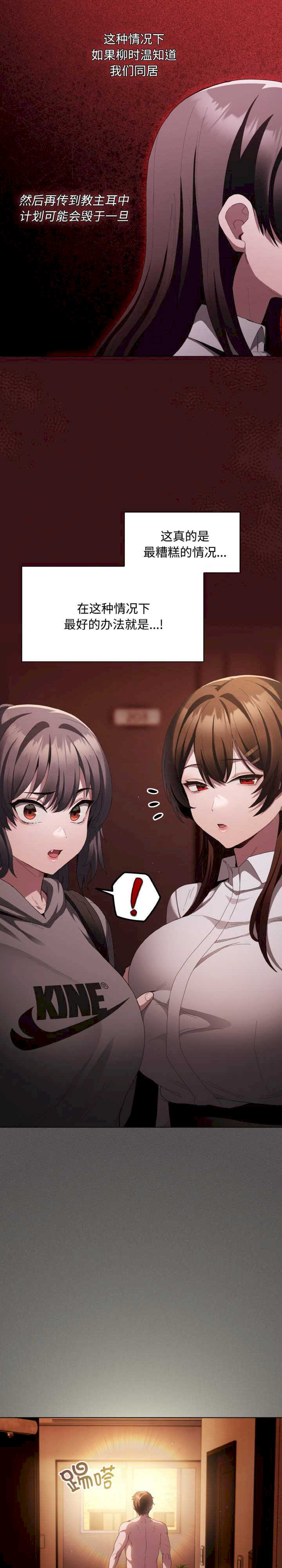 神圣陷阱/中了传教士的美人计