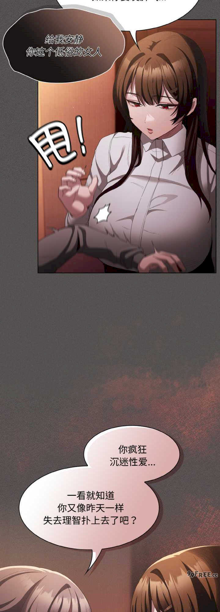 神圣陷阱/中了传教士的美人计