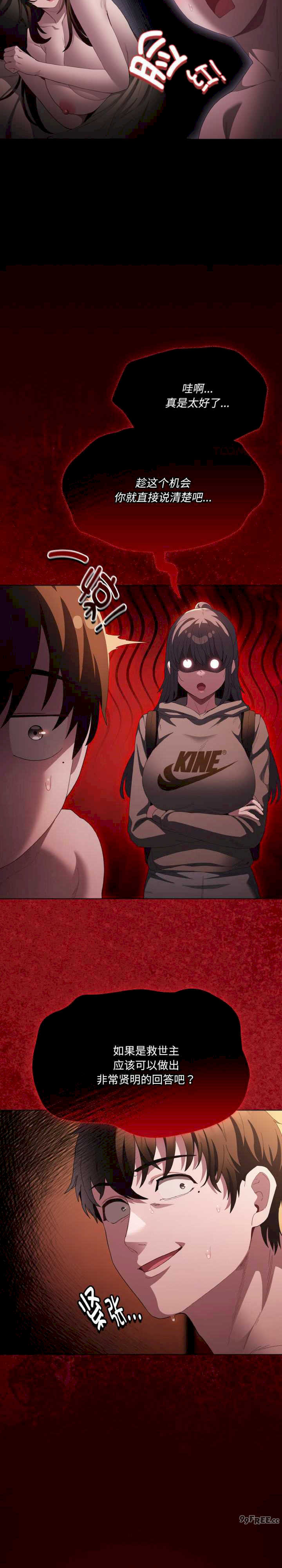 神圣陷阱/中了传教士的美人计