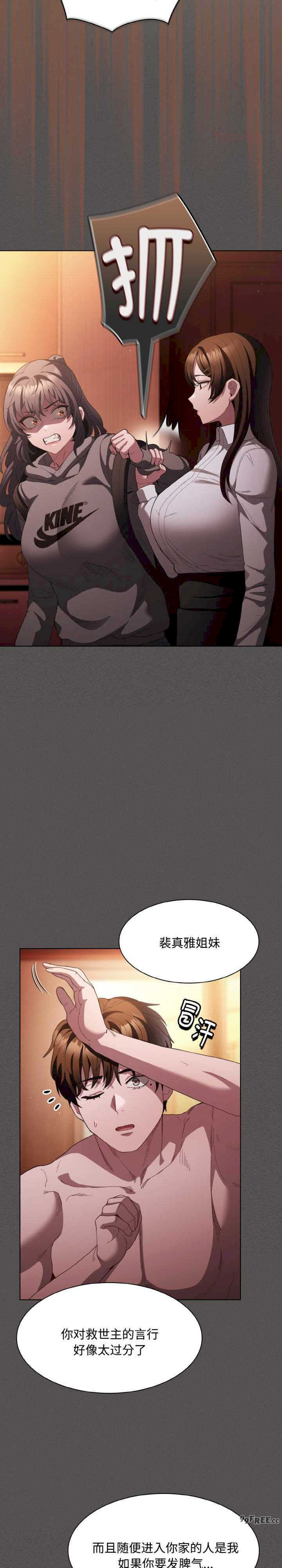 神圣陷阱/中了传教士的美人计